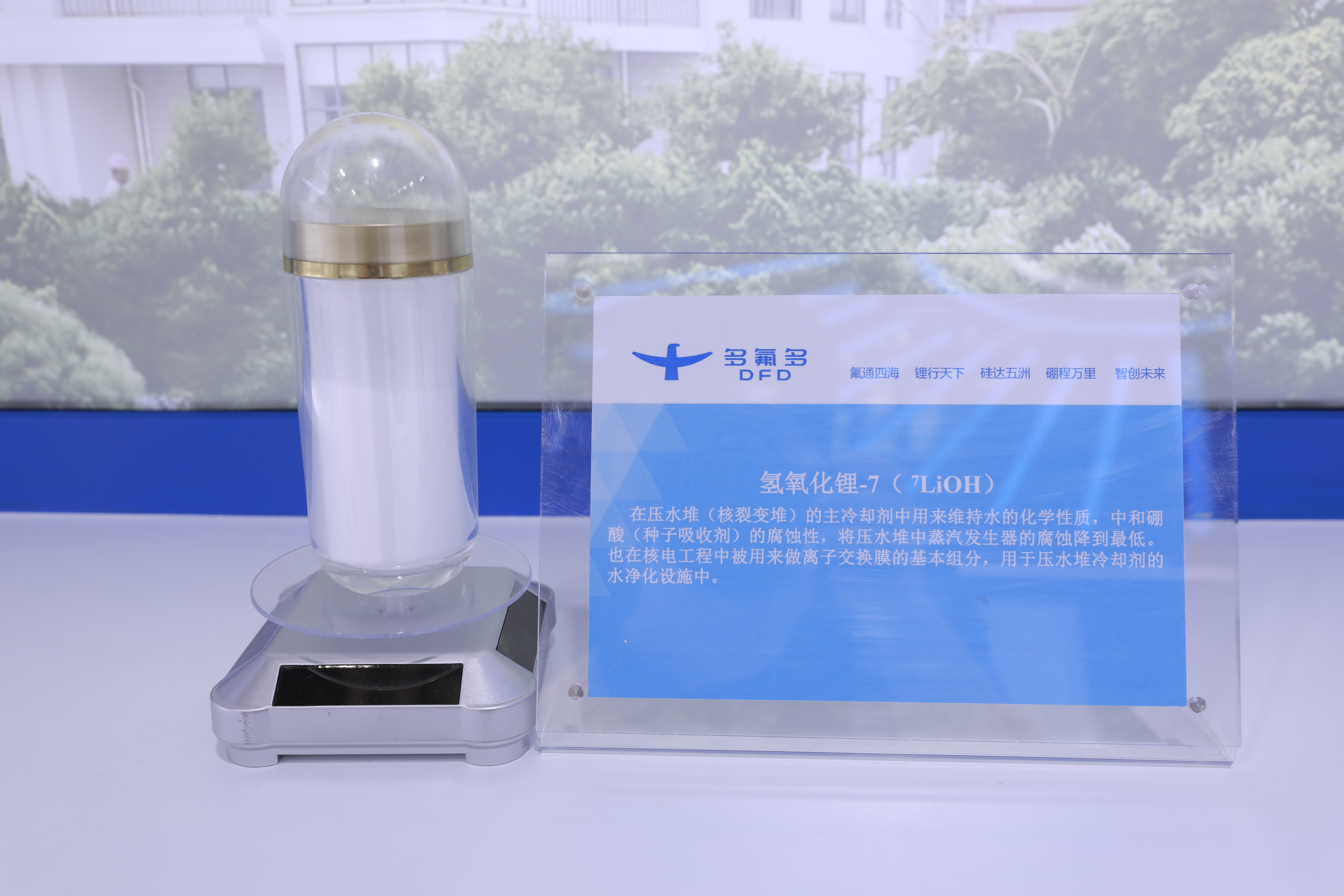 氫氧化鋰-7（?LiOH）